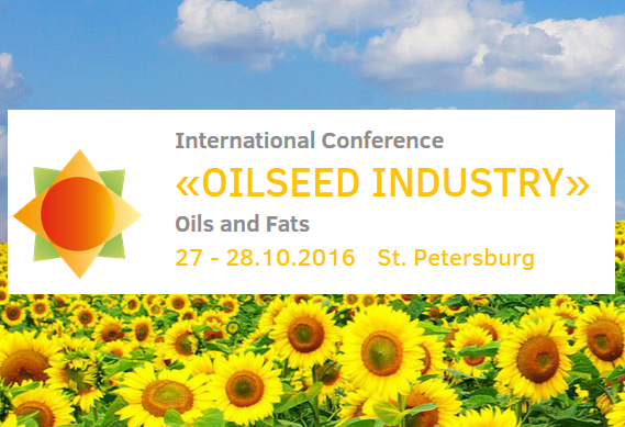 15 международная конференция